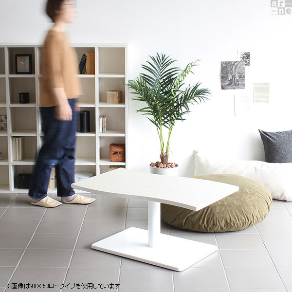 ローテーブル センターテーブル シンプル 北欧 リビングテーブル おしゃれ 大きめ 大きい 木製 ホワイト 白 テーブル 《 | arne | 07