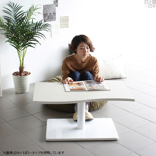 ローテーブル センターテーブル シンプル 北欧 リビングテーブル おしゃれ 大きめ 大きい 木製 ホワイト 白 テーブル 《 | arne | 09