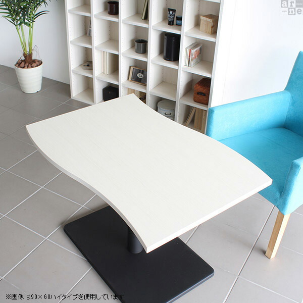 センターテーブル 白 木製 シンプル カフェテーブル ブラウン ホワイト 高さ60cm 一人暮らし 1本脚 テーブル □｜arne｜09