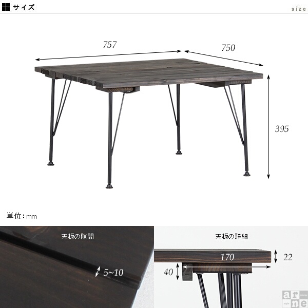 カフェテーブル 正方形 木製テーブル アンティーク アイアン 西海岸 ローテーブル ミニ 北欧 センターテーブル ▽｜arne｜03