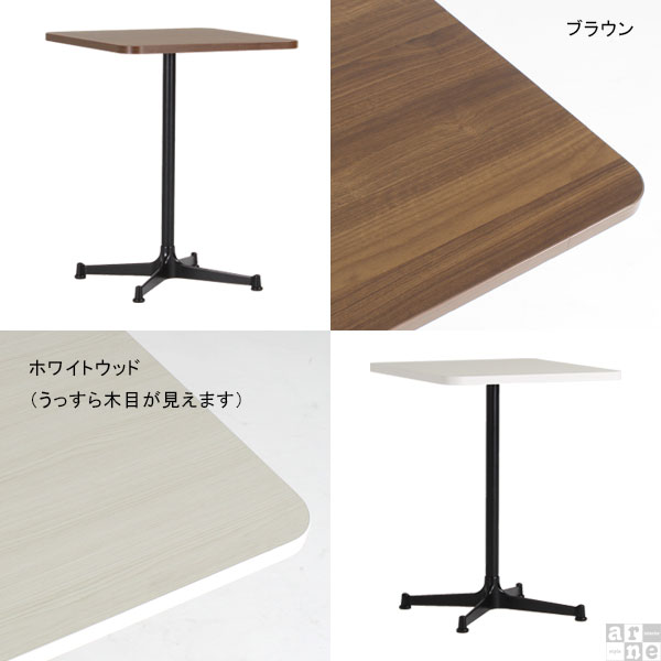 カフェテーブル センターテーブル ダイニングテーブル 正方形 一本脚 木製 cafe-SP01 55TD □｜arne｜02