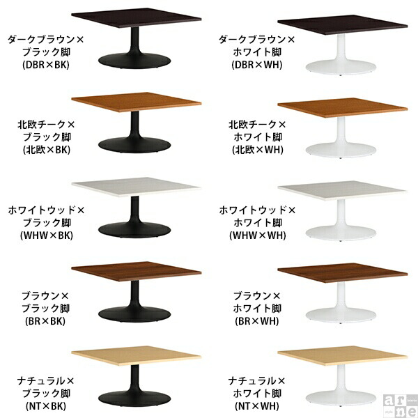 ローテーブル 大きめ センターテーブル 正方形 テーブル カフェテーブル 一人暮らし 四角 80 白 80cm リビングテーブル 《 | arne | 01