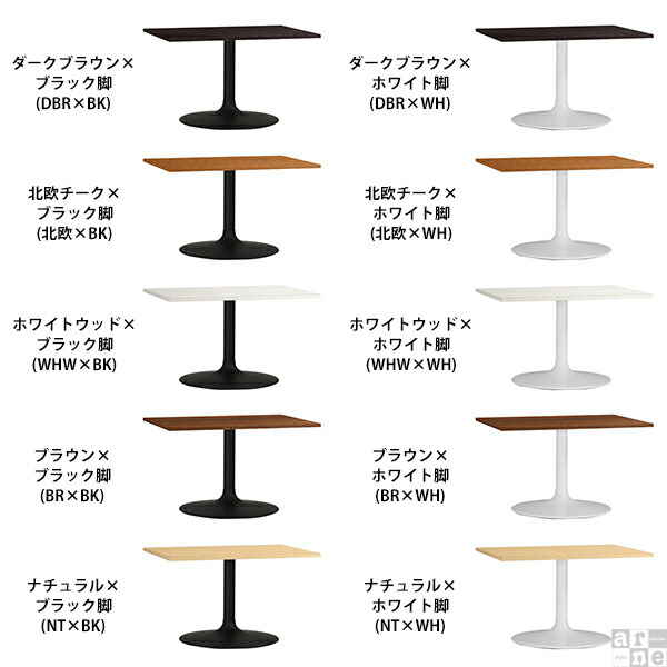 カフェテーブル ブラウン デスク 一人暮らし ローテーブル 100 高さ60cm 机 1本脚 リビングテーブル 2人 テーブル おしゃれ □ | arne | 01