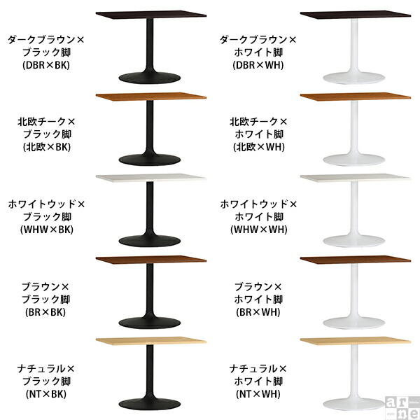 ダイニングテーブル 2人 2人用 カフェテーブル 1本脚 一人暮らし 高さ70cm ダイニングソファ テーブル ダイニング 白 小さめ □｜arne｜02