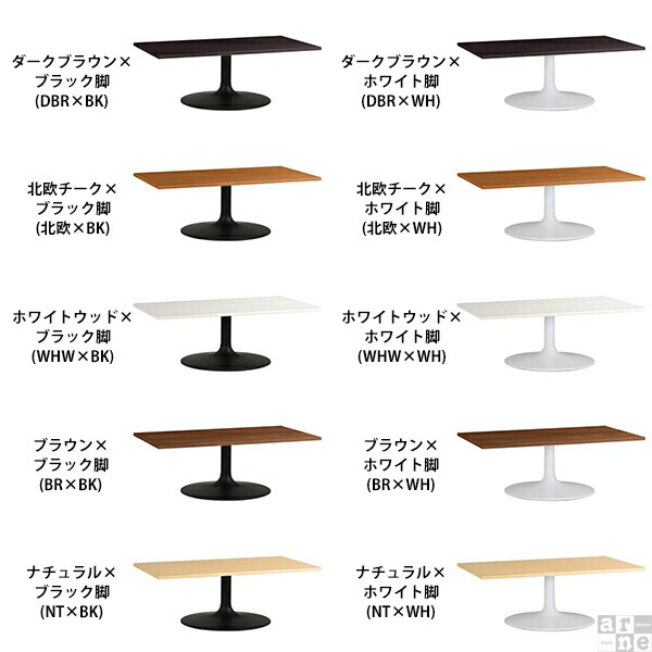 ローテーブル 白 大きめ センターテーブル ホワイト おしゃれ リビングテーブル 北欧 大人数 カフェ カフェテーブル 1本脚 《 | arne | 01