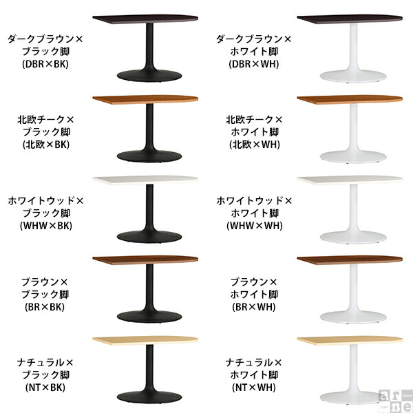 カフェテーブル デスク リビングテーブル 大きめ 高さ60cm 1本脚 テーブル おしゃれ ダイニングテーブル ブラウン 低め □ | arne | 01