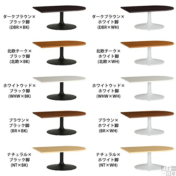 ローテーブル センターテーブル 大きめ リビングテーブル 机 モダン 北欧 木製 リビング テーブル 変形 食事 おしゃれ 《 | arne | 01