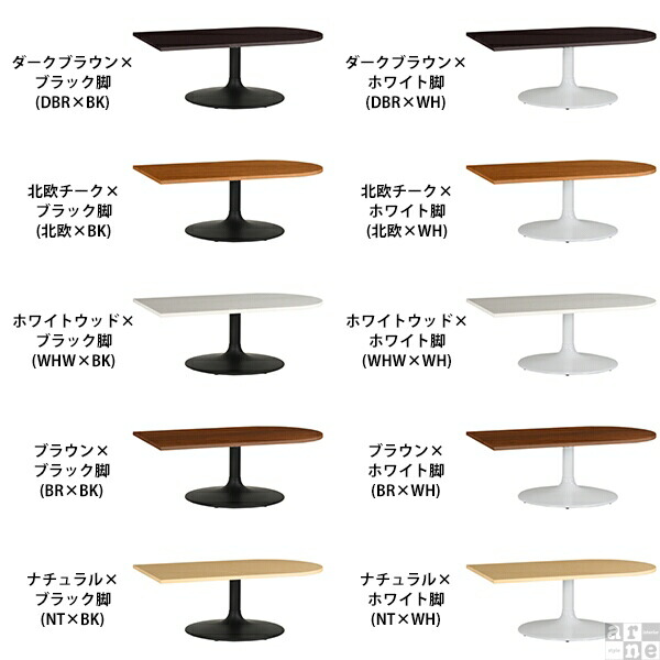 ローテーブル 大きめ センターテーブル 白 リビングテーブル 机 北欧 ホワイト カフェテーブル 1本脚 リビング テーブル 変形 《 | arne | 01