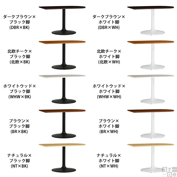 ダイニングテーブル 2人 カフェテーブル 1本脚 机 高さ70cm テーブル 半円 白 大きめ ダイニング ホワイト 木製 日本製 □｜arne｜02