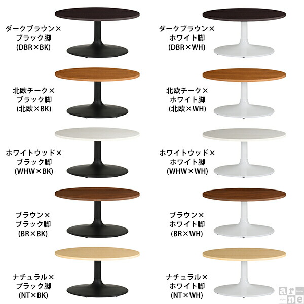 センターテーブル 円形 リビングテーブル 丸テーブル 白 ロータイプ コーヒーテーブル 丸 80cm ローテーブル カフェテーブル 《｜arne｜02