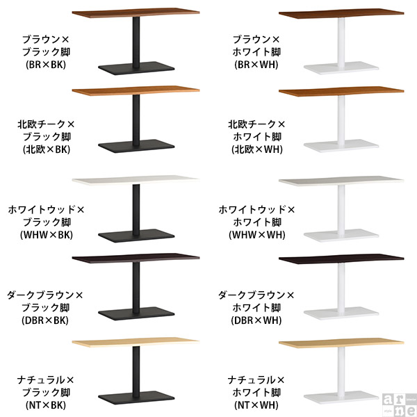 コーヒーテーブル センターテーブル 幅120 リビングテーブル 大きめ カフェテーブル ブラウン ホワイト 高さ60cm 1本脚 北欧 □ | arne | 01