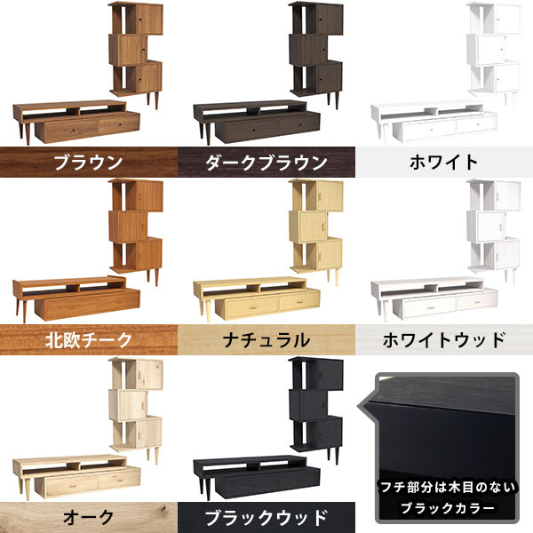 arne（アーネ） テレビ台 ローボード 完成品 ラック 扉付き