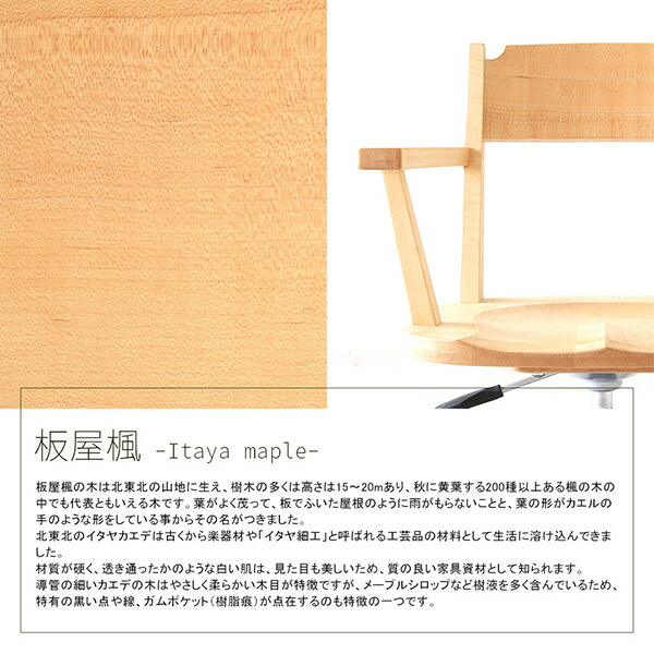 【廃盤】パソコンパソコンチェア デスクチェア 回転椅子 キャスター 木製 椅子 疲れない おしゃれ 天然木 オフィスチェア ワークチェア 昇降 在庫処分 セール ● | arne | 01