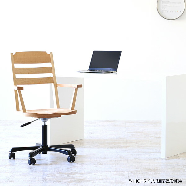 パソコンチェア オフィスチェアハイバック チェア 肘付き キャスター 回転椅子 木製 天然木 飛騨 デスクチェア おしゃれ 在庫処分 セール ● | arne | 12