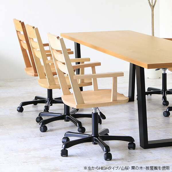 パソコンチェア オフィスチェアハイバック チェア 肘付き キャスター 回転椅子 木製 天然木 飛騨 デスクチェア おしゃれ 在庫処分 セール ● | arne | 14