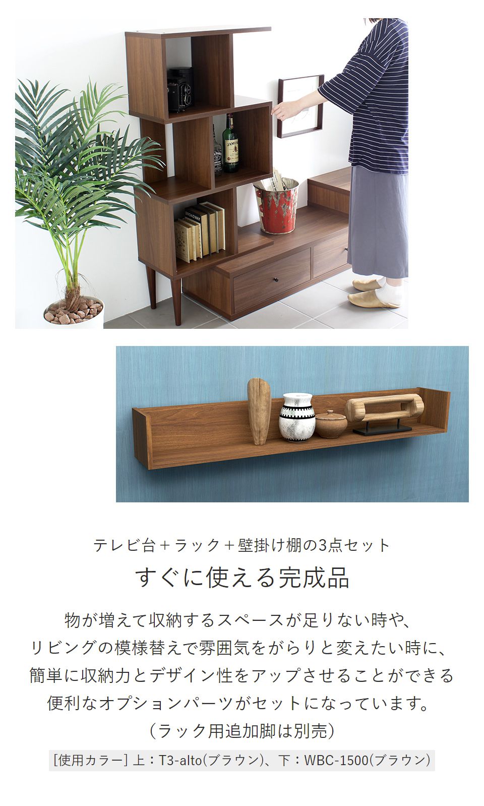 arne（アーネ） テレビ台 オープンラック 本棚 s字 飾り棚 本 3段 木製