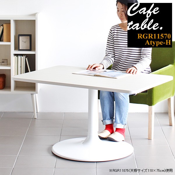 テーブル カフェテーブル デスク リビングテーブル 大きめ ダイニング 