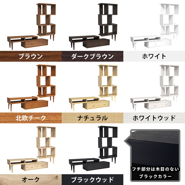 arne テレビ台 s字ラック オープンラック s字 飾り棚 本 3段