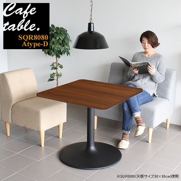 arne（アーネ） ダイニングテーブル 2人 2人用 小さめ 小さい カフェ