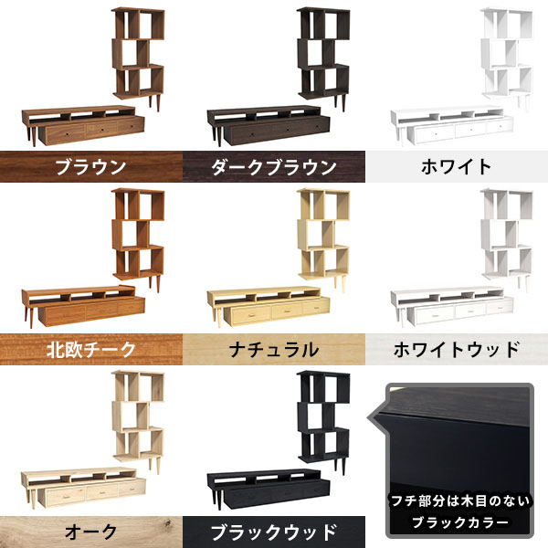 arne（アーネ） テレビ台 伸縮テレビ台 s字ラック オープンラック