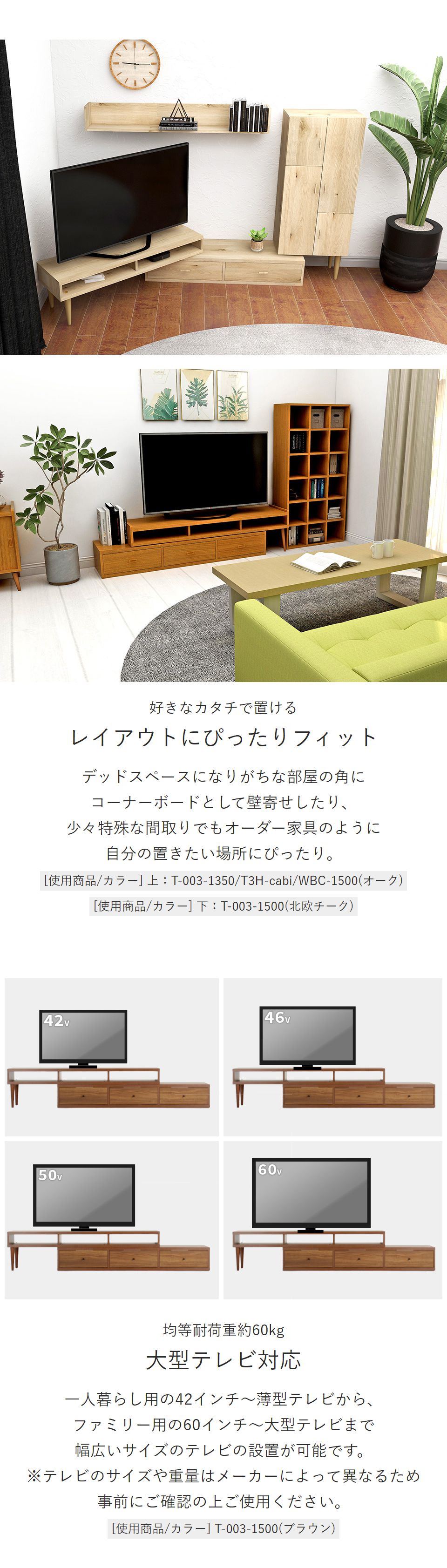 arne（アーネ） テレビ台 ラック キャビネット 棚 扉付き 伸縮 テレビ