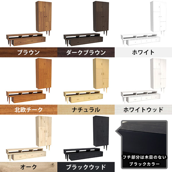arne テレビ台 キャビネット tv台 伸縮 テレビボード 扉付き収納