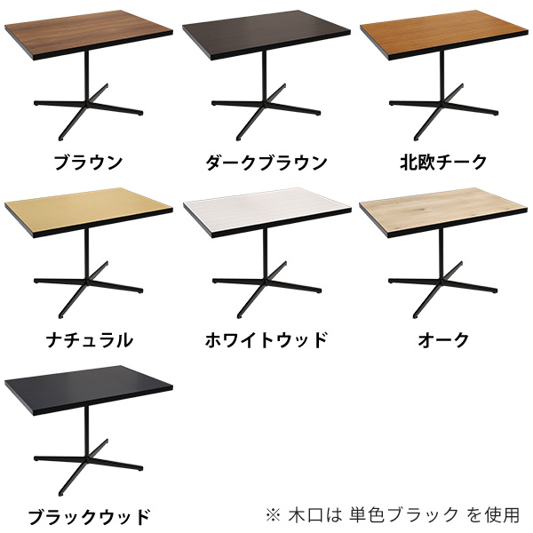 カフェテーブル ブラウン 一人暮らし 高さ60cm ソファテーブル 高め センターテーブル 木製 高 ダイニングテーブル □ | arne | 01