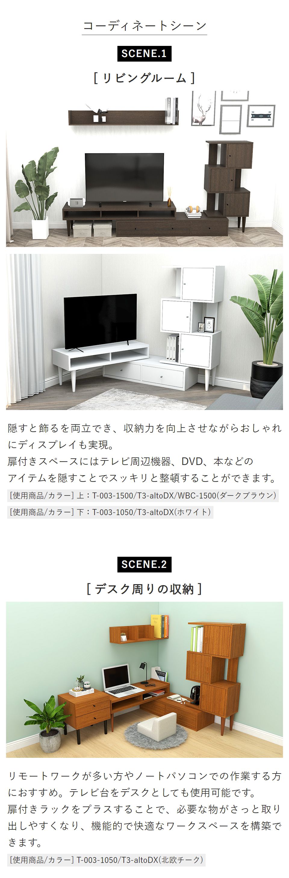 arne テレビ台 ラック 棚 扉付き キャビネット 伸縮 テレビ