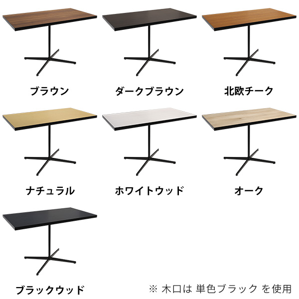 カフェテーブル ブラウン 一人暮らし ダイニングテーブル 4人掛け 4人 ダイニング テーブル リビングダイニング 1本脚 北欧 □ | arne | 01