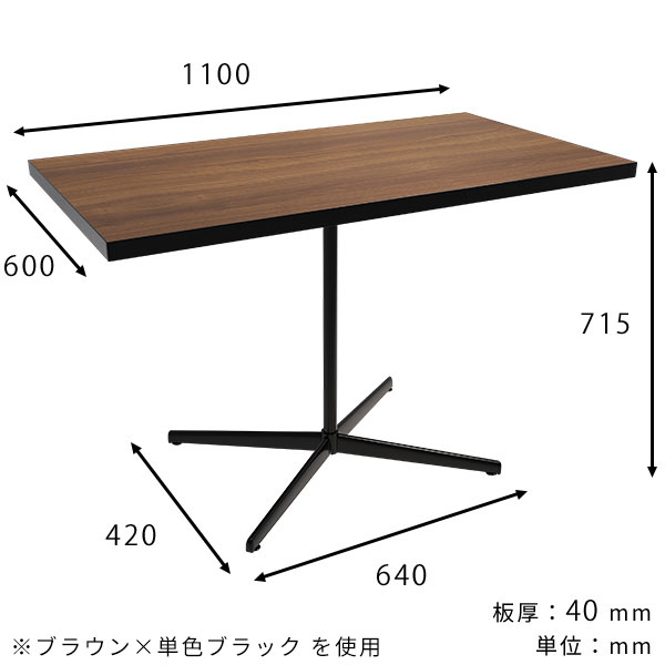 カフェテーブル ブラウン 一人暮らし ダイニングテーブル 4人掛け 4人 ダイニング テーブル リビングダイニング 1本脚 北欧 □ | arne | 04