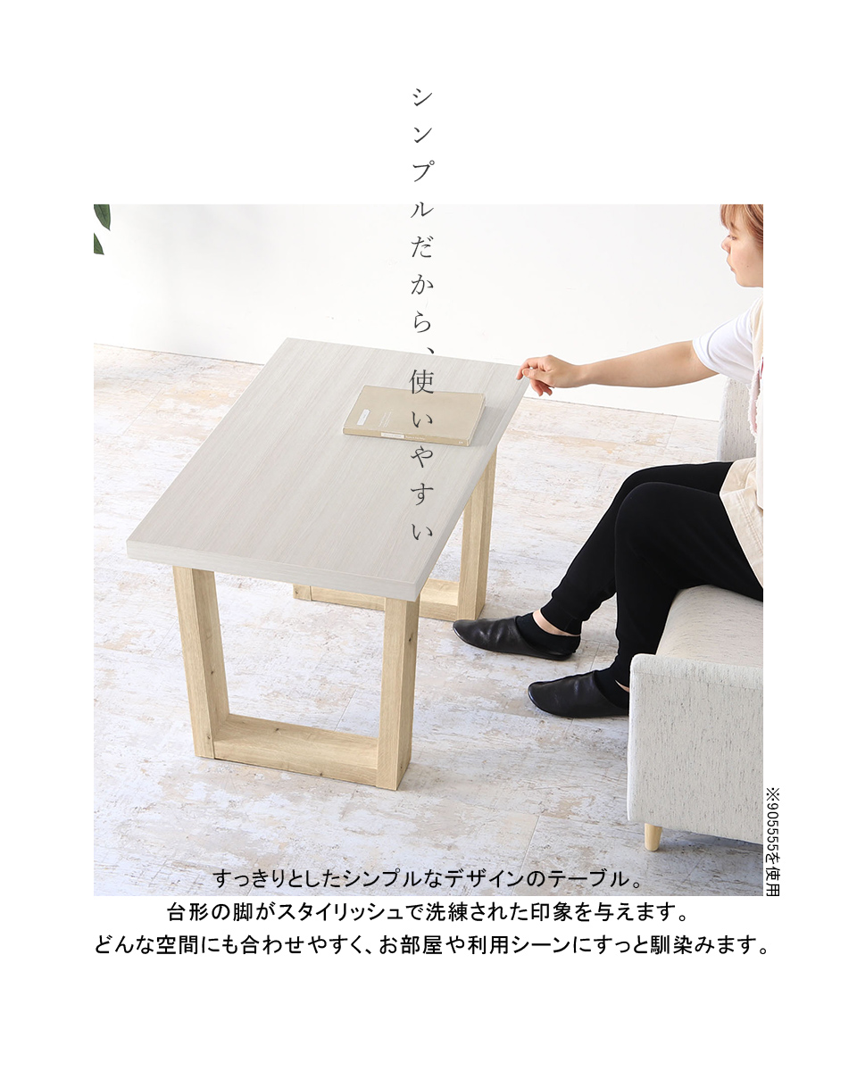 arne（アーネ） ローテーブル 120 おしゃれ 大きめ センターテーブル