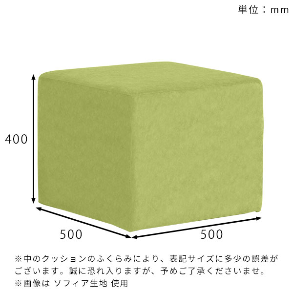 スツール 正方形 コンパクト おしゃれ 低い 小さい 一人用 50cm オットマン 玄関 カバン置き 高さ40cm 腰掛け ソファ チェア :0000a26140:家具通販 インテリアショップ arne