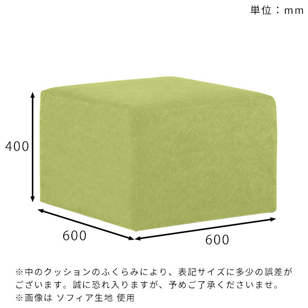 arne（アーネ） スツール 60cm オットマン 高さ40cm ベンチ ソファ