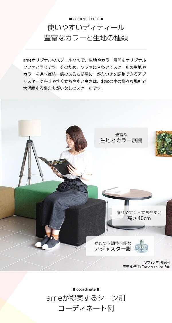 arne（アーネ） スツール 60cm ロースツール 待合椅子 ベンチ ソファ
