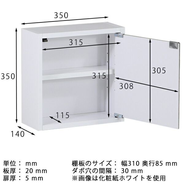 ウォールラック 壁掛け 収納 棚 扉付き 石膏ボード ウォールミラー