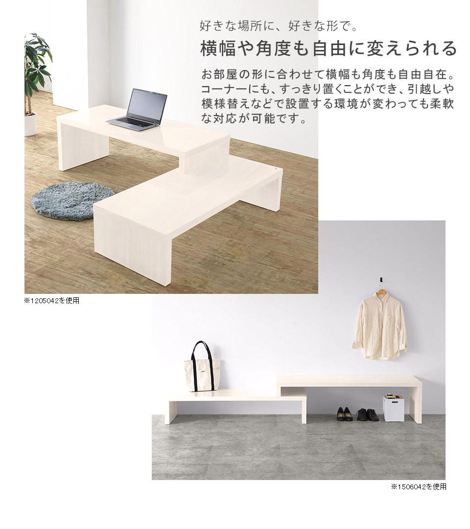 arne（アーネ） ローボード 180cm 150cm 伸びる L字型 伸縮 白 TV台