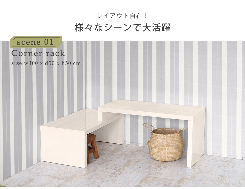 arne（アーネ） ローボード 180cm 150cm 伸びる L字型 伸縮 白 TV台
