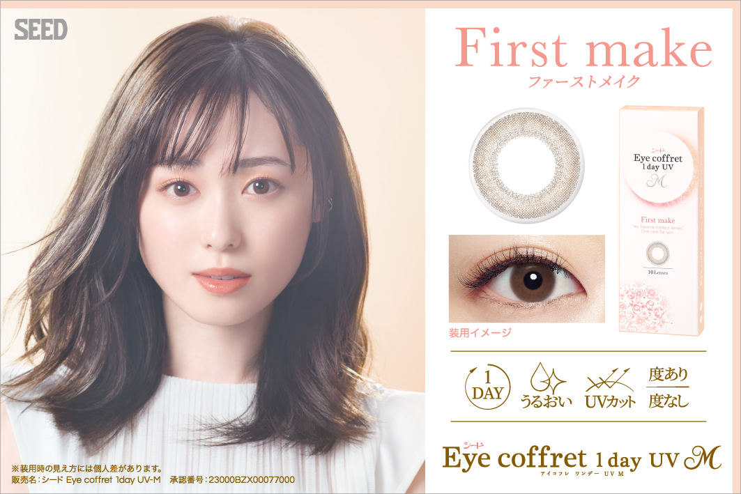 92%OFF!】 アイコフレワンデーUV M エム 10枚パック 4箱セット