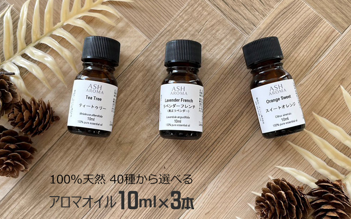 アッシュ-ASH AROMA Yahoo!店 - Yahoo!ショッピング