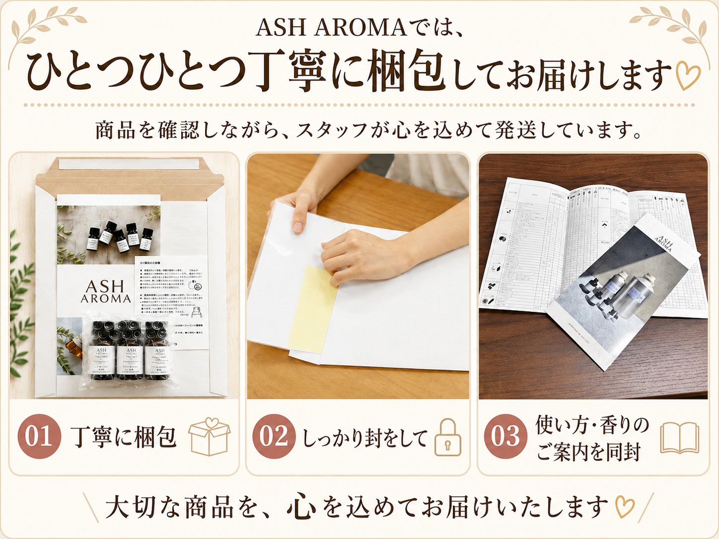 丁寧な梱包と発送