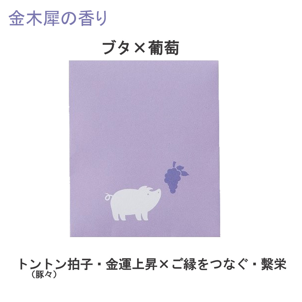 財布にincense