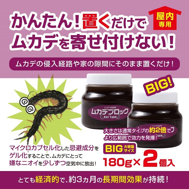 ムカデブロッカー　新品未使用品　2個　専用です ムカデブロッカー 新品未使用品 2個 専用ですの通販 by プロフ必読