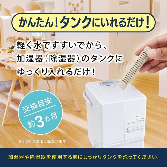 加湿器 除菌 日本製 Ag除菌スティック 加湿器タンク用 銀イオン タンク 加湿器 除菌 日本製 Ag除菌スティック 加湿器タンク用 銀イオン タンク