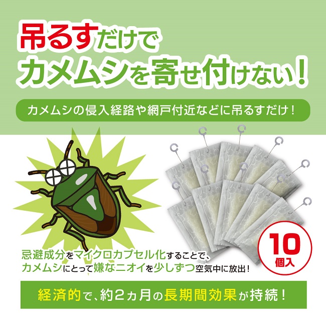カメムシブロッカー　4個セット Amazon.co.jp: カメムシよけ固形タイプ4個セット クワマン