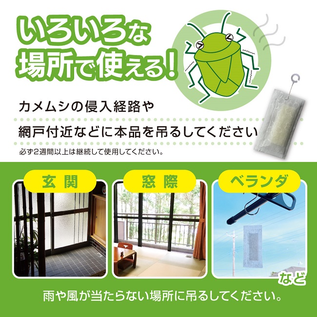 カメムシブロッカー　4個セット Amazon.co.jp: カメムシよけ固形タイプ4個セット クワマン