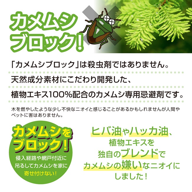 カメムシブロッカー　4個セット Amazon.co.jp: カメムシよけ固形タイプ4個セット クワマン