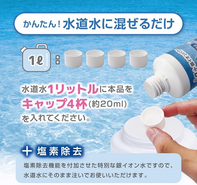 加湿器 除菌 銀イオン 除菌水 加湿器タンク用 300ml Ag+ ヌメリ防止