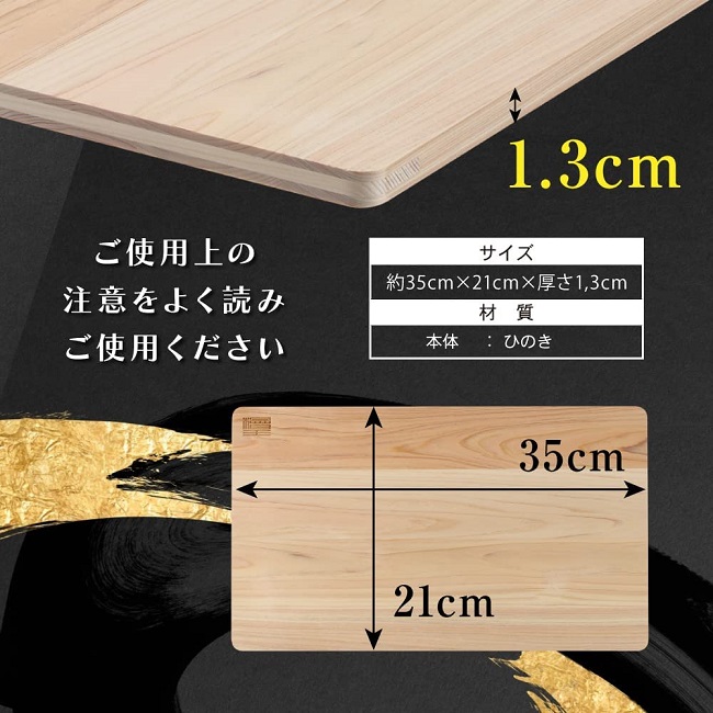 檜王】 日本製 うすくて軽い ひのき まな板 35cm 35×21×1.3cm 
