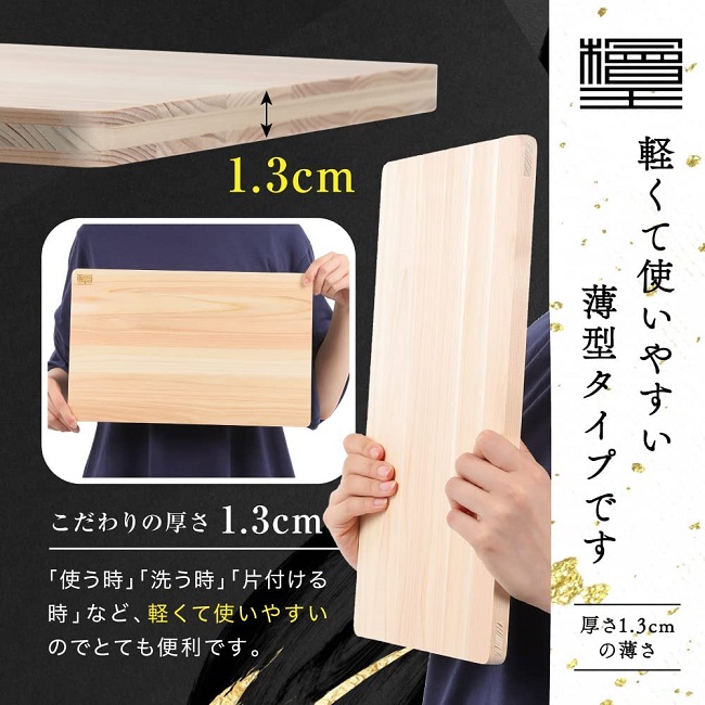 まな板 ひのき 日本製 檜王 うすくて軽い 38×24×1.3cm 木製