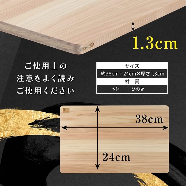 まな板 ひのき 日本製 檜王 うすくて軽い 38×24×1.3cm 木製